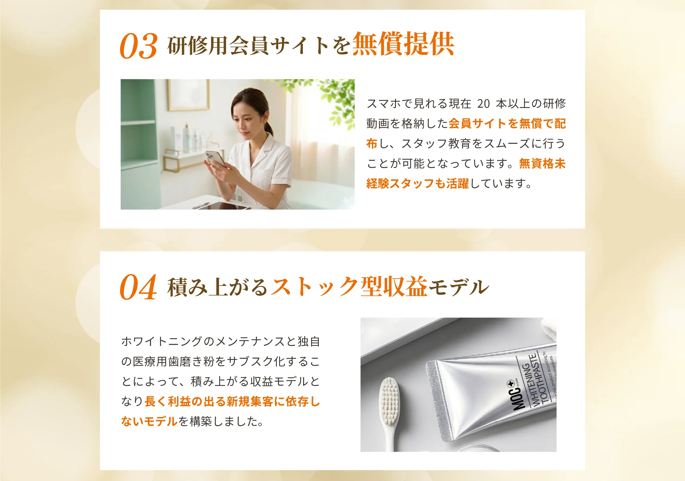 研修サポートとストック型収益モデル