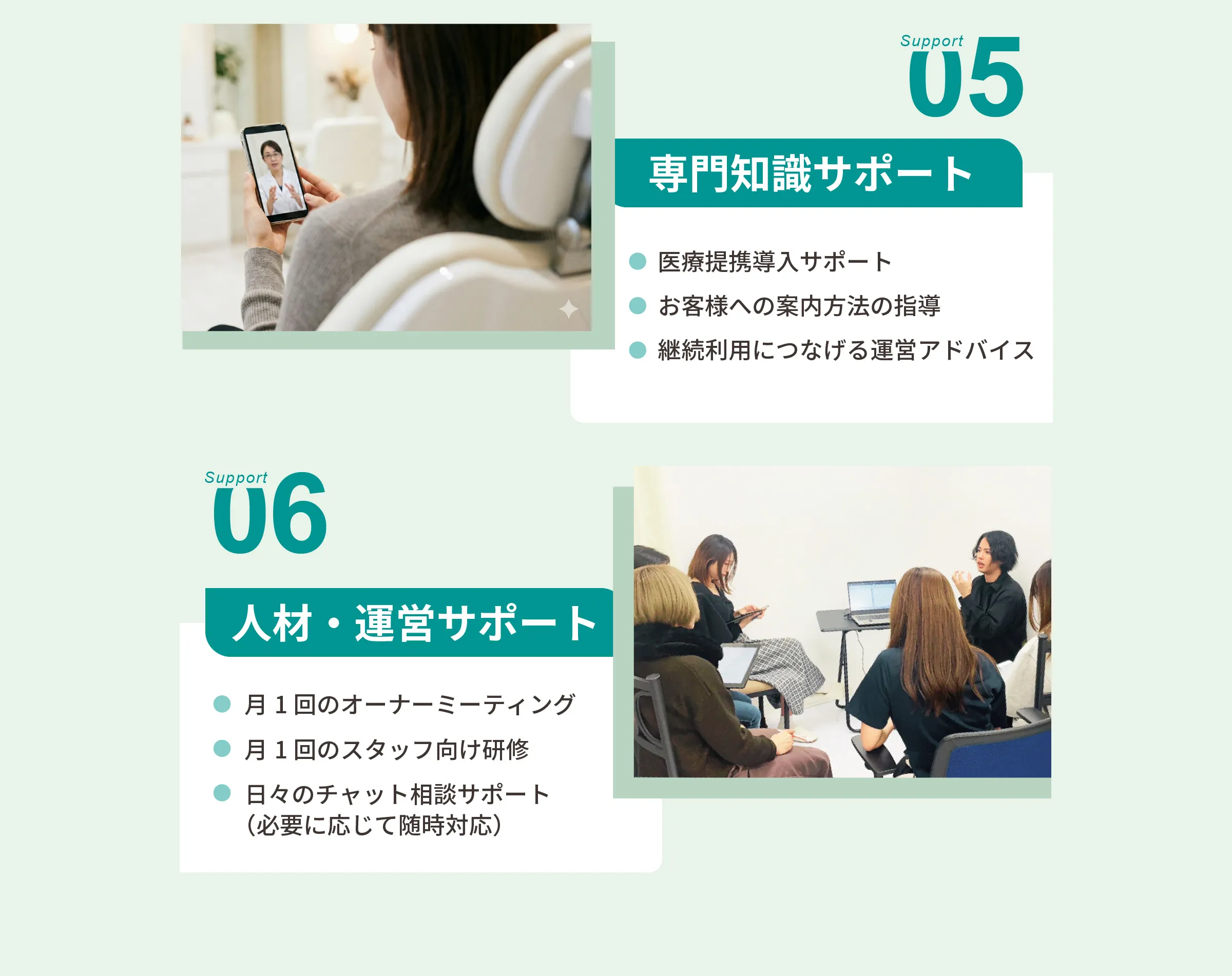 本部のサポート体制