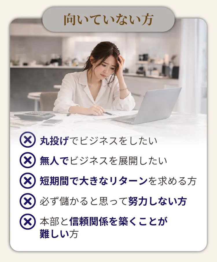 ホワイトニングセンターが向いていない人