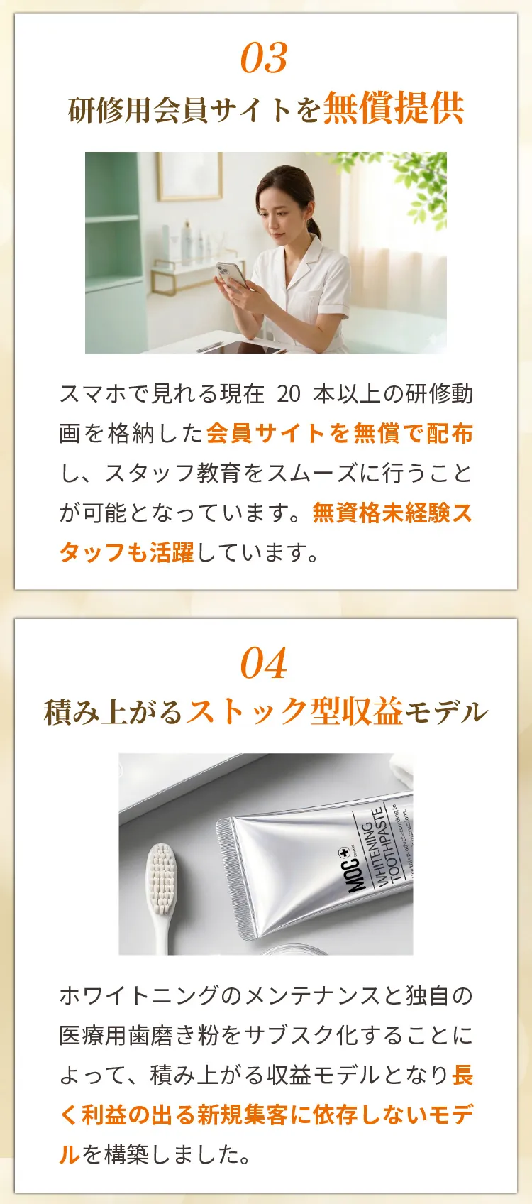 研修サポートとストック型収益モデル