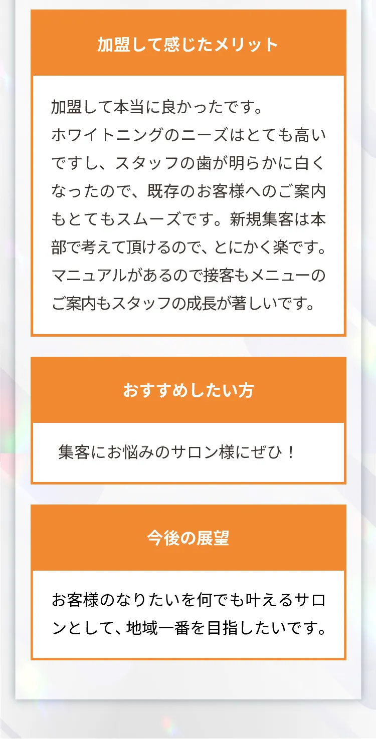 宮内オーナーの声