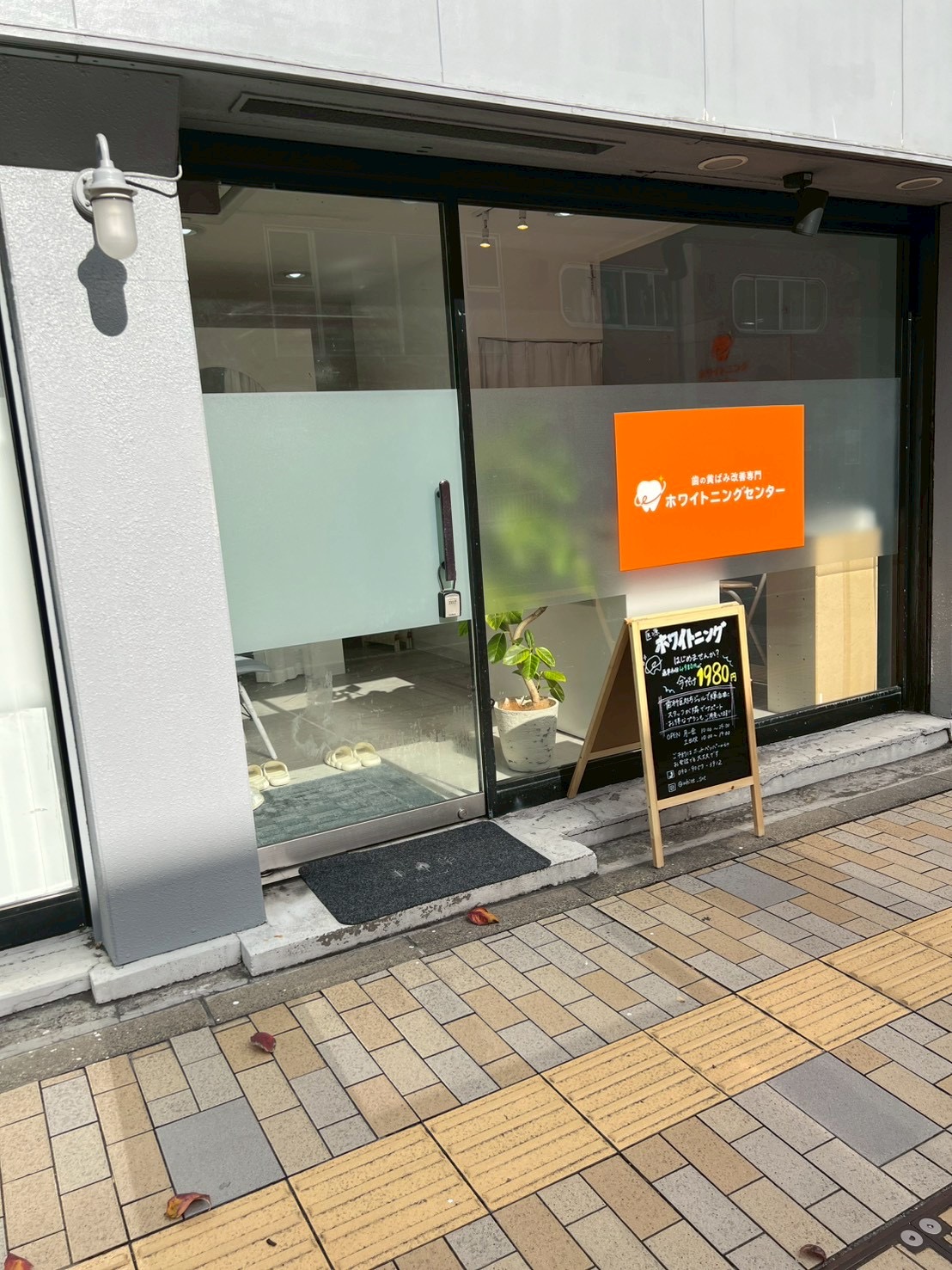 長野市にあるホワイトニングセンター長野駅前店の外観